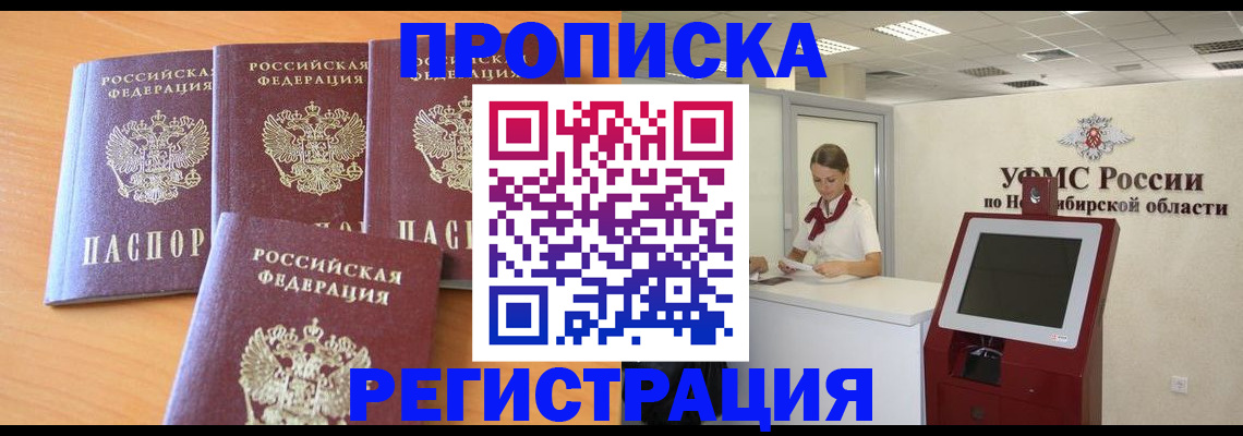 прописка 2025 в Костромской области