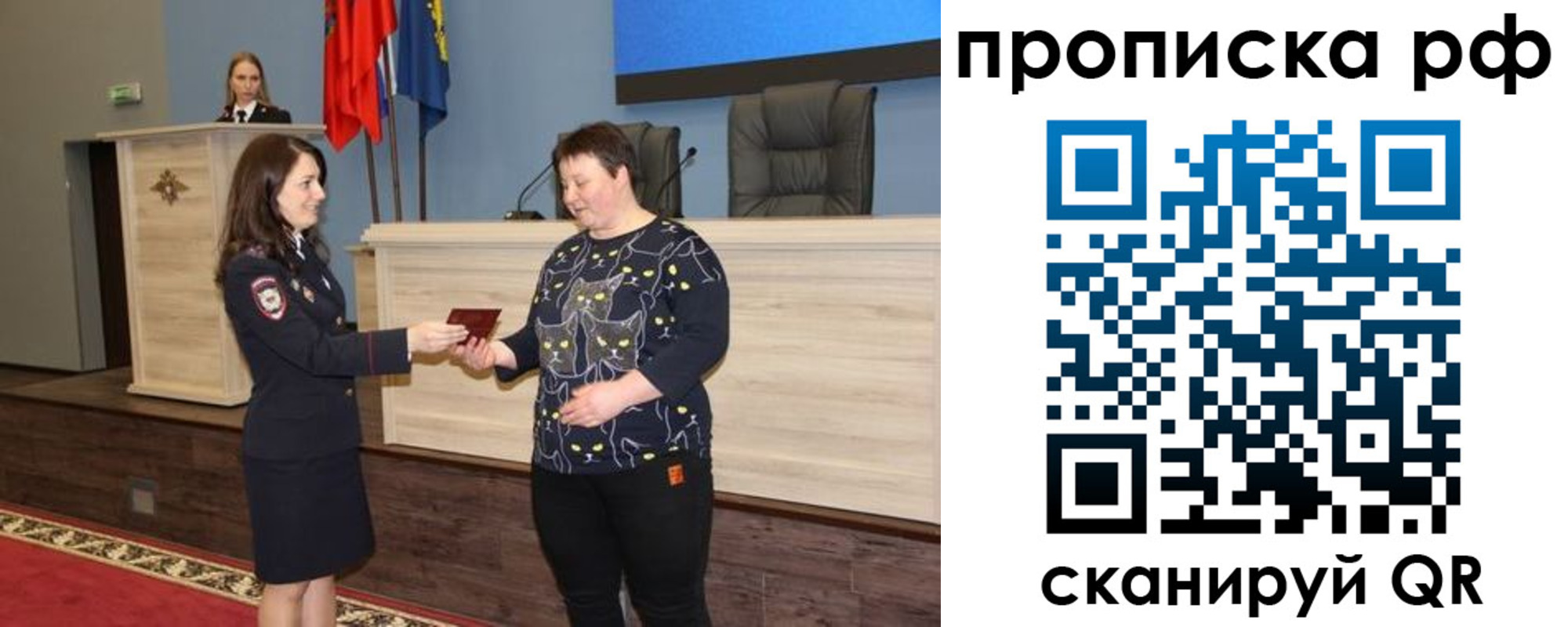 временная регистрация в квартире в Костромской области