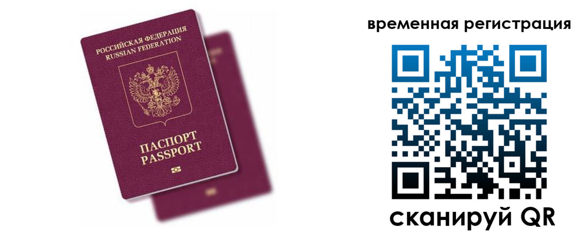 временная регистрация госуслуги в Костромской области
