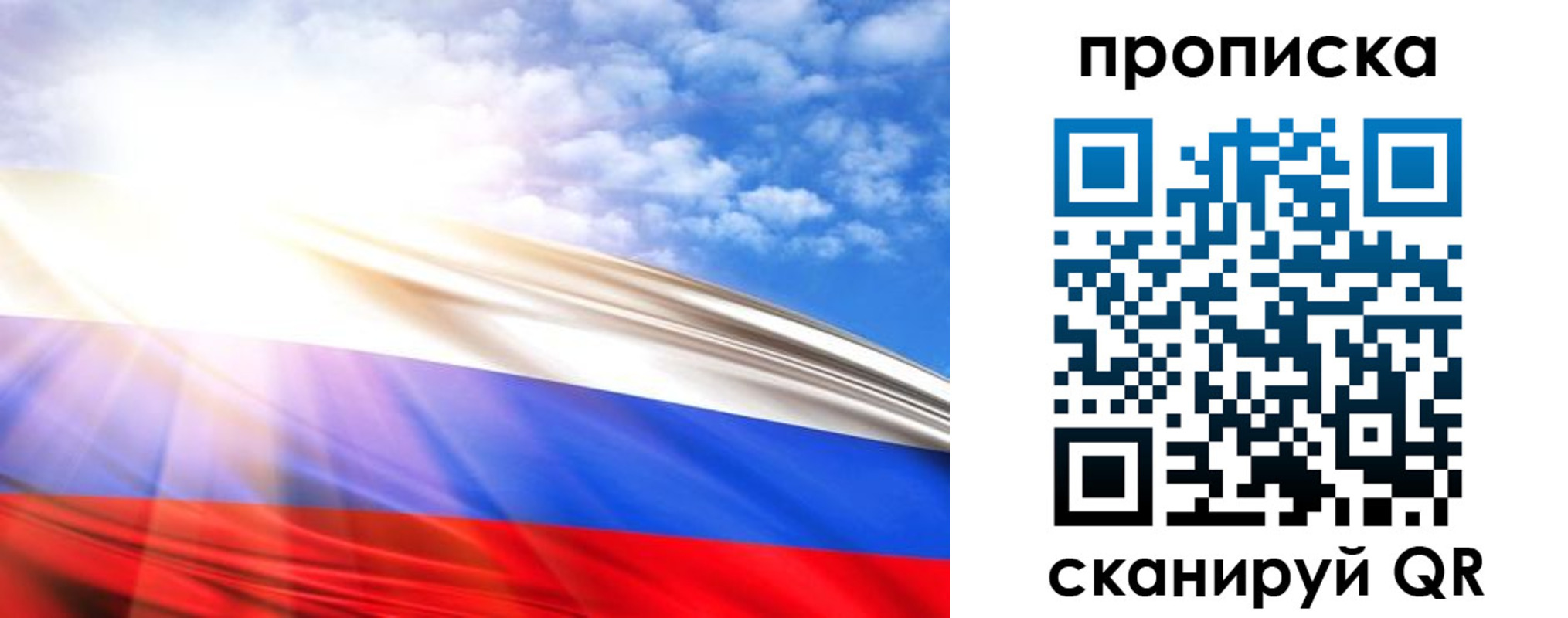 прописка в Костромской области