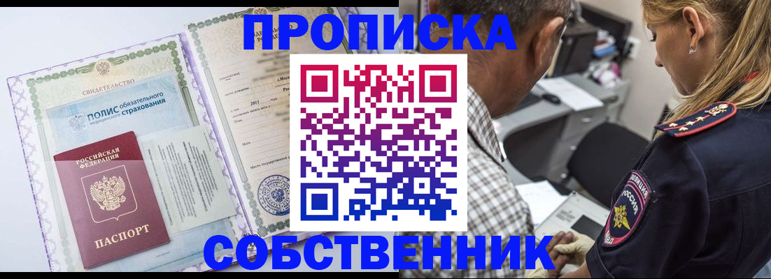 где прописаться в Костромской области