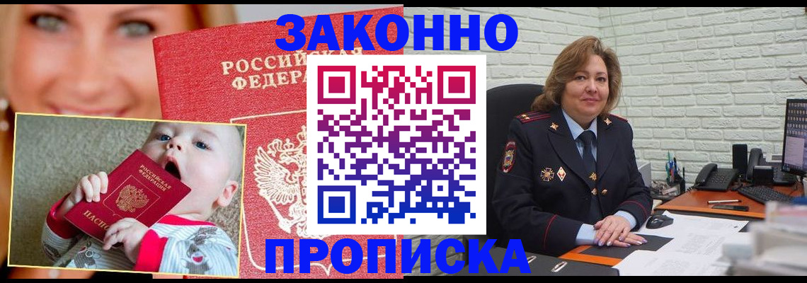 где прописаться в Костромской области