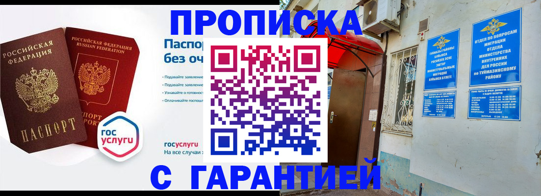 прописка законно в Костромской области