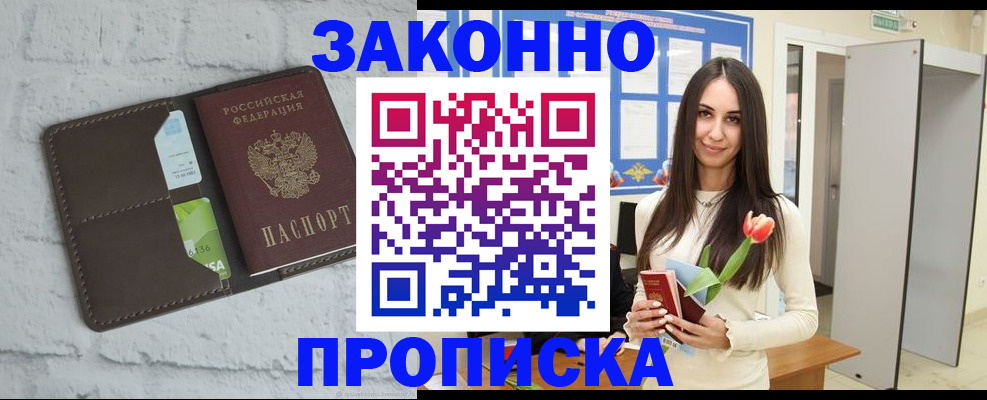 временная регистрация в Костромской области