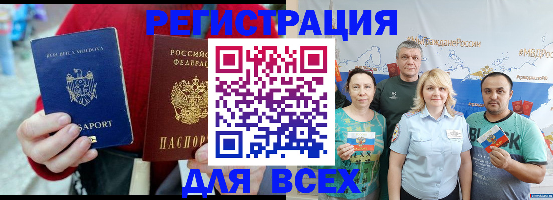 миграционный учет в Костромской области