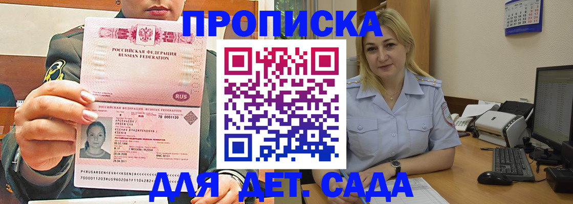 прописка ребенка в Костромской области