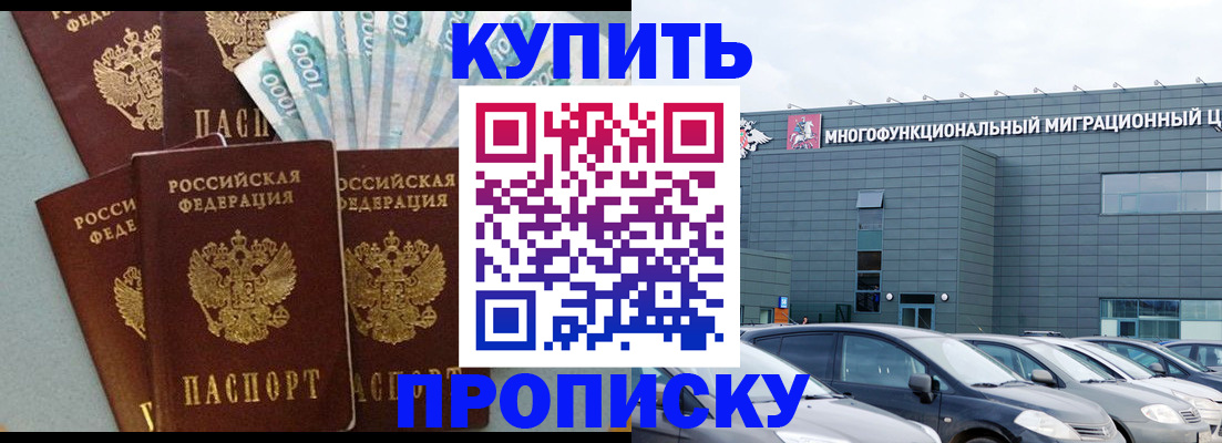 прописка штамп в Костромской области