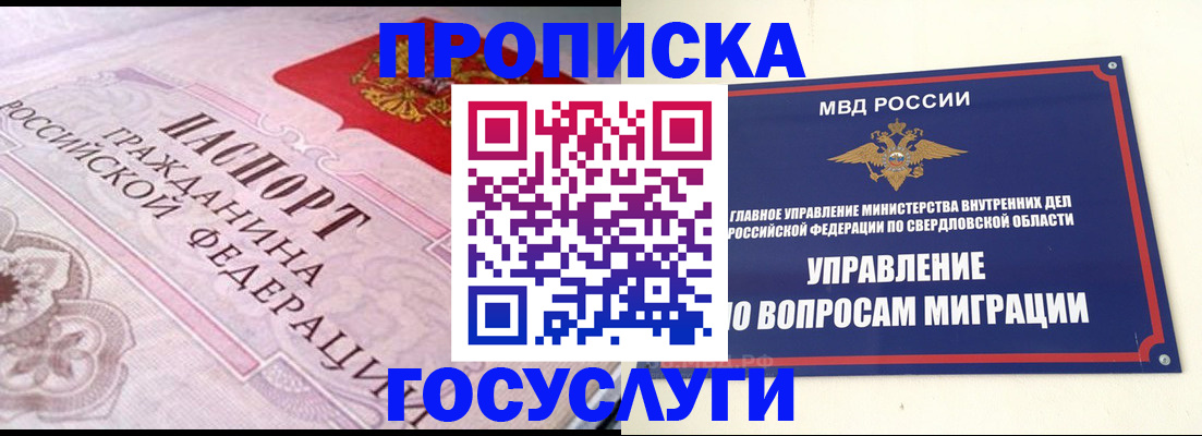 временная регистрация купить в Костромской области